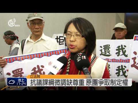 抗議課綱微調缺尊重 原團爭取制定權 20147-03-18