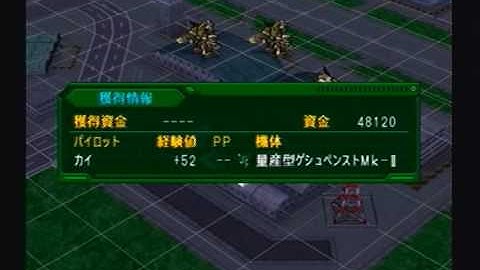 Super Robot Wars OG Gaiden Stage 4 part 2