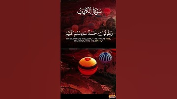 سورة الكهف يوم الجمعة #علاء_عقل #القرآن_الكريم #المصحف
