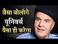 Wayne dyer believe the universe and attract what you want