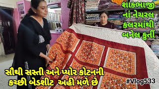 Sabse Sasti Aur Pure Cotton Ki Kuchhi Bedsheet|Vegetable K Natural Colour Se Bani Kurti Dekhi Hai