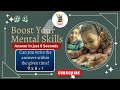 4_Dodging Tables | 5 Seconds Challenge | Math Dictation Practice | Improve Speed & Accuracy
