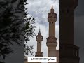 قال رسول الله ﷺ أكثروا من الصلاة على النبي ليلة الجمعة ويوم الجمعة فإن صلاتكم معروضة 