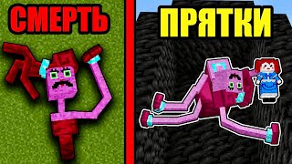 СЕКРЕТНЫЕ АНИМАЦИИ ПОППИ ПЛЕЙТАЙМ МАЙНКРАФТ Minecraft Poppy Playtime chapter 2