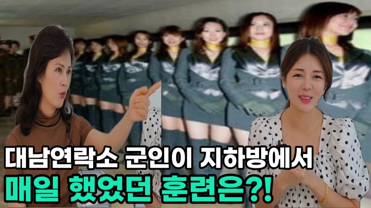 [현향님_3부]특수부대 여군이 지하방에서 매일 해야만 했었던 훈련?