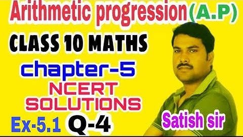 arithmetic progression class 10 maths || ex 5.1 q4||CHAPTER-5 NCERT SOLUTIONS ||समांतर श्रेणी