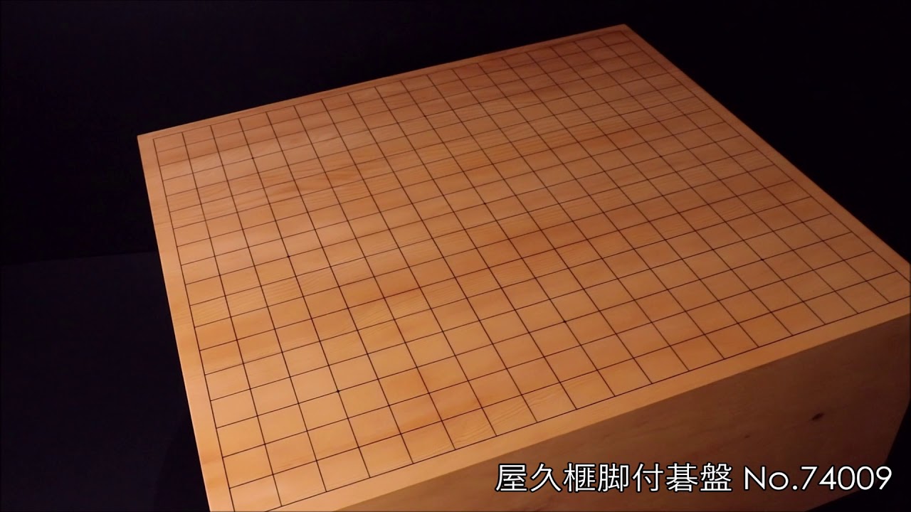 盤師 吉田寅義製作『幻の屋久榧（やくかや）』6.3寸天柾脚付碁盤