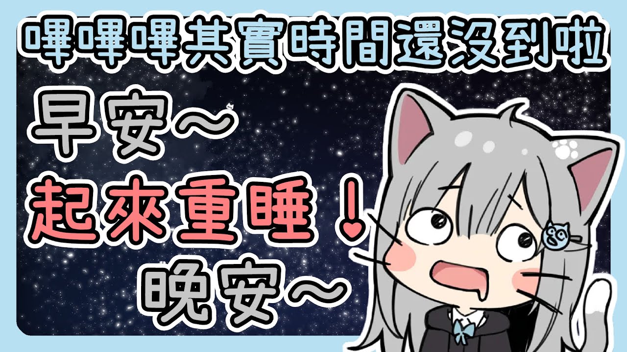 想盡辦法讓你睡過頭的甘城馬麻牌鬧鐘