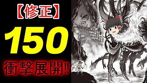 ワンパンマン 195話について Mp3