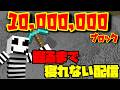 【マイクラ】1000万ブロック掘るまで寝れない配信！！！#shorts