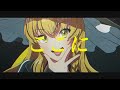 【東方MV】トライトライト・チャレンジャー feat.あやぽんず* - 少女理論観測所(恋色マスタースパーク)【東方Vocal】