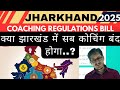 Jharkhand Coaching Centre(Control &amp; Regulation)Bill 2025@ScholarsinsightIQ By Ajit Sir