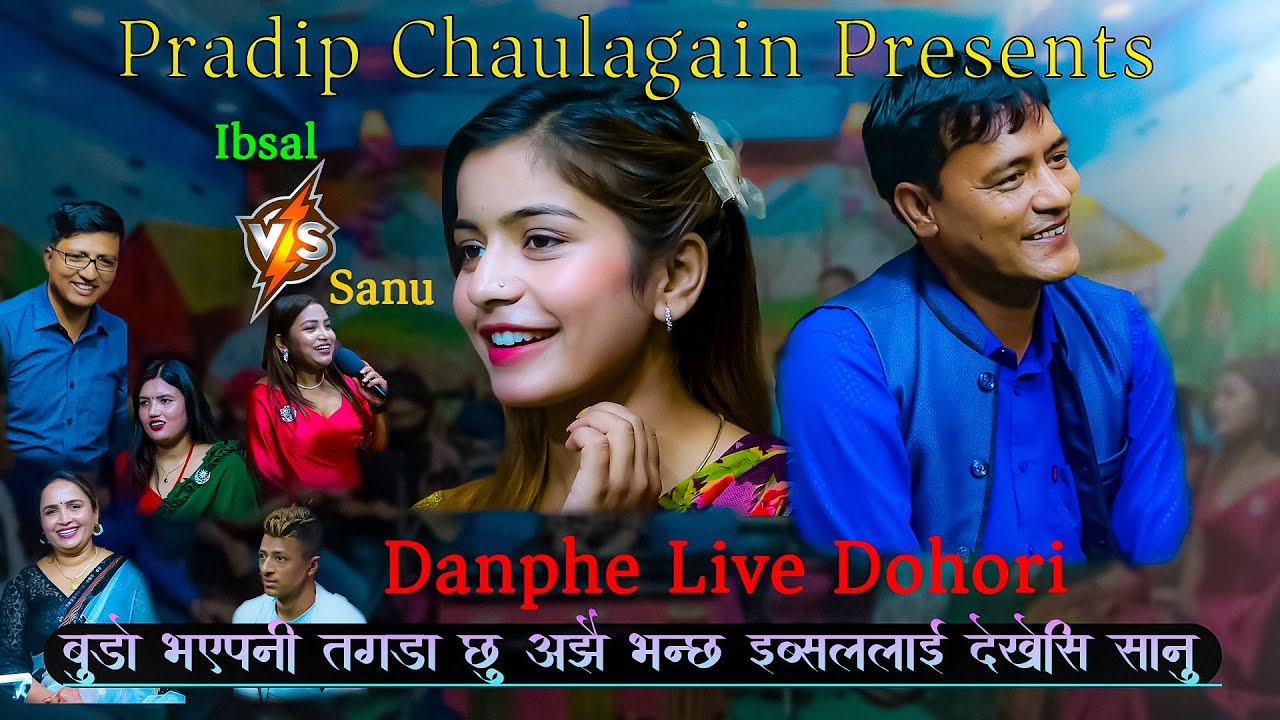 बुडाले भर्खरै कि तरुनी ताकेपछी पर्यो लफडा ......आज मलाई उनीको पछयौरी_Sanu KC VS Ibsal Sanjyal