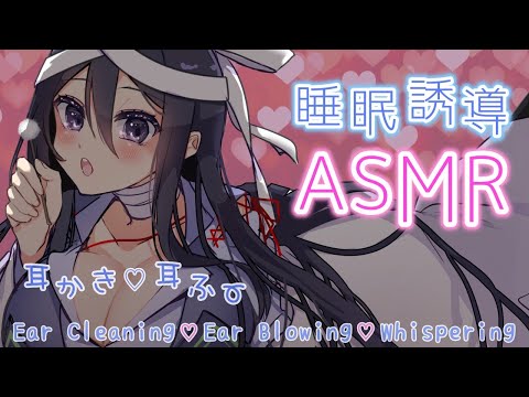 【ASMR】お疲れのキミを安眠に導きます♡甘く優しく眠くなるひととき。【耳かき/耳ふー/囁き/タッピング/(Ear Cleaning/Ear Blowing/Whispering/Tapping)】