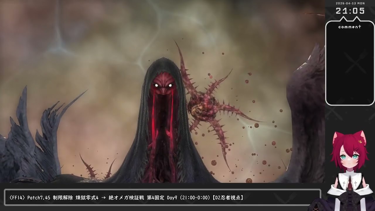 FF14〉Patch7.45 制限解除 煉獄零式4 → 絶オメガ検証戦 第4固定 Day9