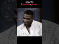 ماذا لو تواجه محمد علي ومايك تايسون Boxing Mma Ufc 