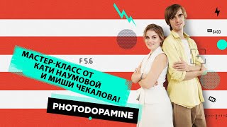 :          . Photodopamine