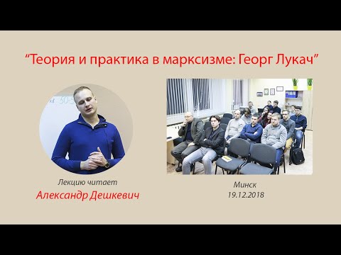 Video: Марк Лукач 