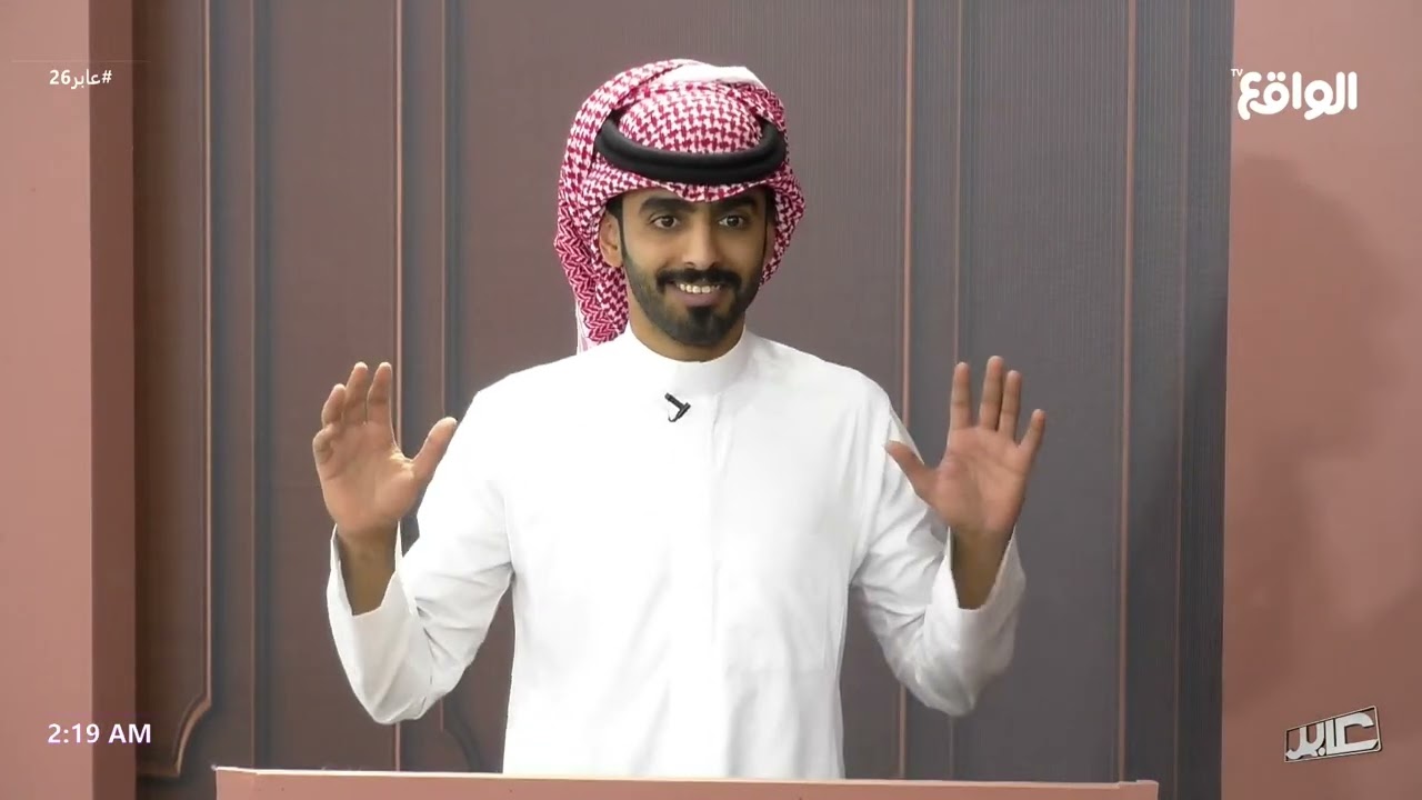 محكمة عابر مع تركي الدوسري #عابر26