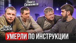 картинка: Этот заказ стал для нас СМЕРТЕЛЬНОЙ ловушкой