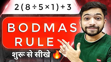 BODMAS Rule | बोडमास का नियम | Simplification | Saralikaran Maths | bodmas rule | bodmas maths