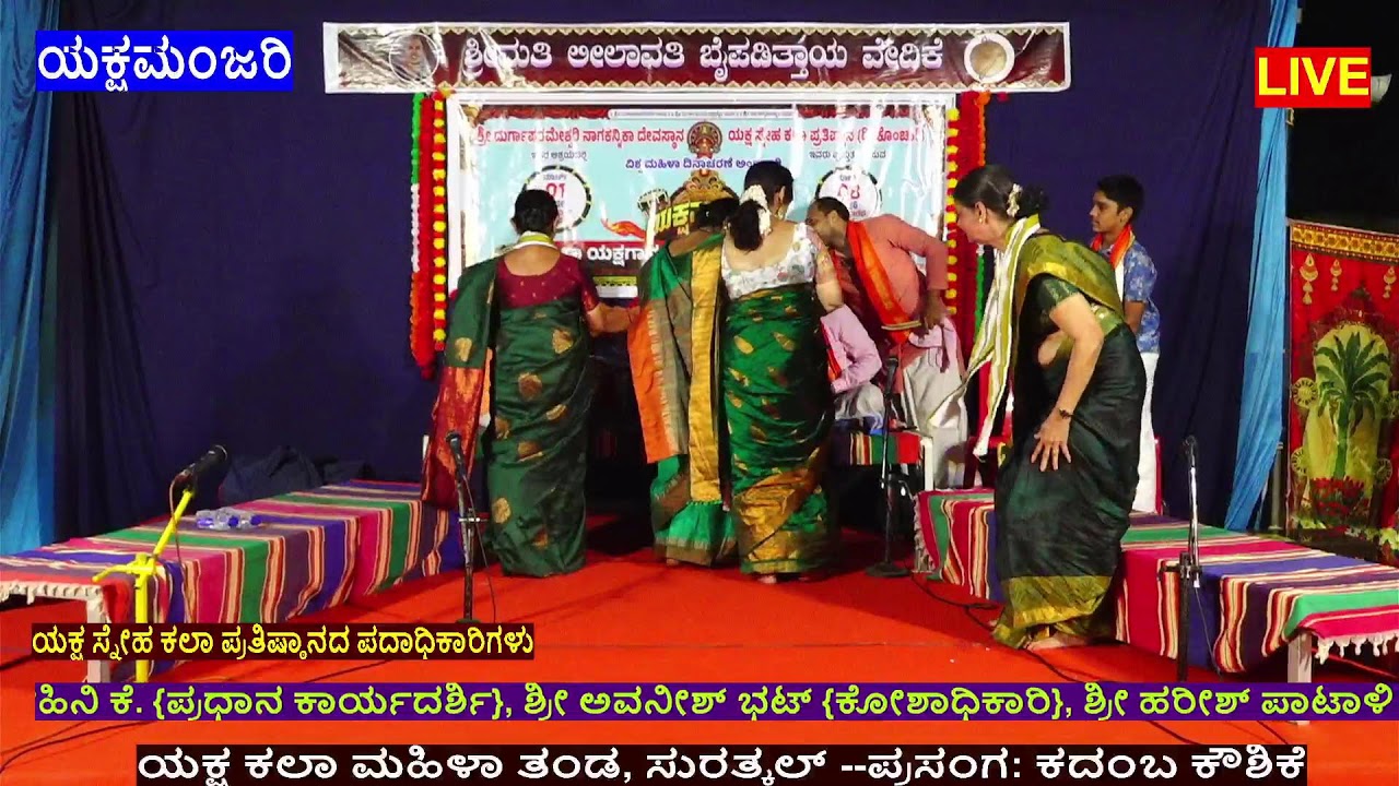 ಯಕ್ಷ ಸ್ನೇಹ ಕಲಾ ಪ್ರತಿಷ್ಟಾನ[ರಿ]ಕೊಂಚಾಡಿ