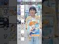 【衝撃】かわいいポケモントレーナーで格付けチャレンジしたらまさかのランキングができた…！？#ポケモン #ポケカ #カード #ランキング #格付け #DOPA #ドーパ #30thCELEBRATION