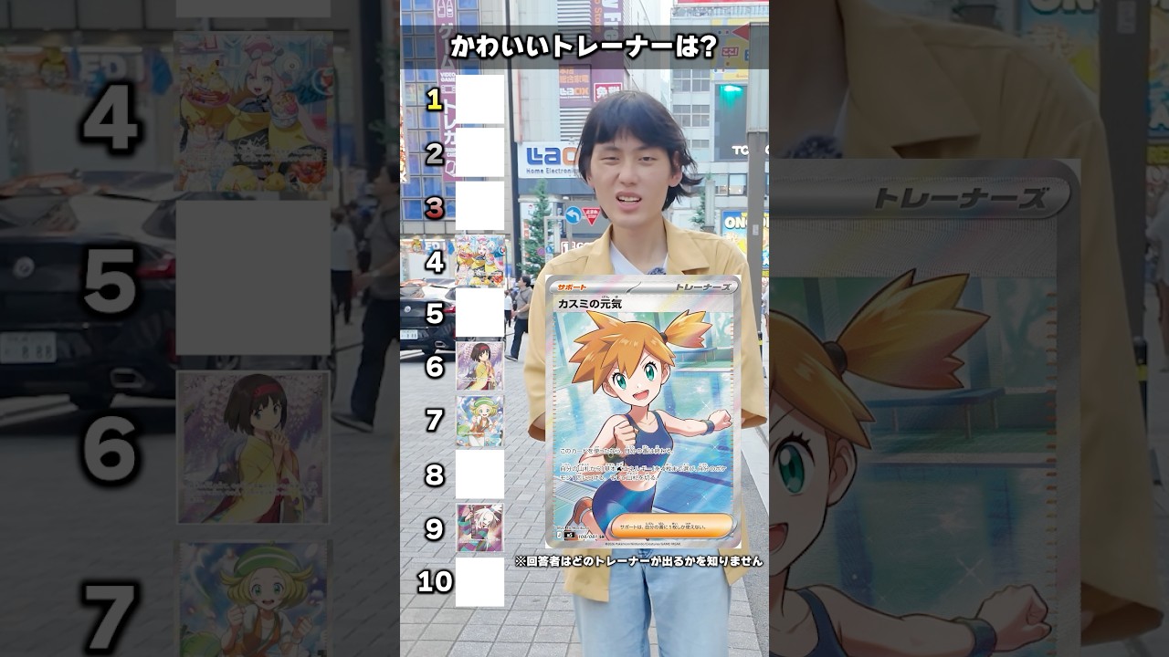 【衝撃】かわいいポケモントレーナーで格付けチャレンジしたらまさかのランキングができた…！？#ポケモン #ポケカ #カード #ランキング #格付け #DOPA #ドーパ #30thCELEBRATION