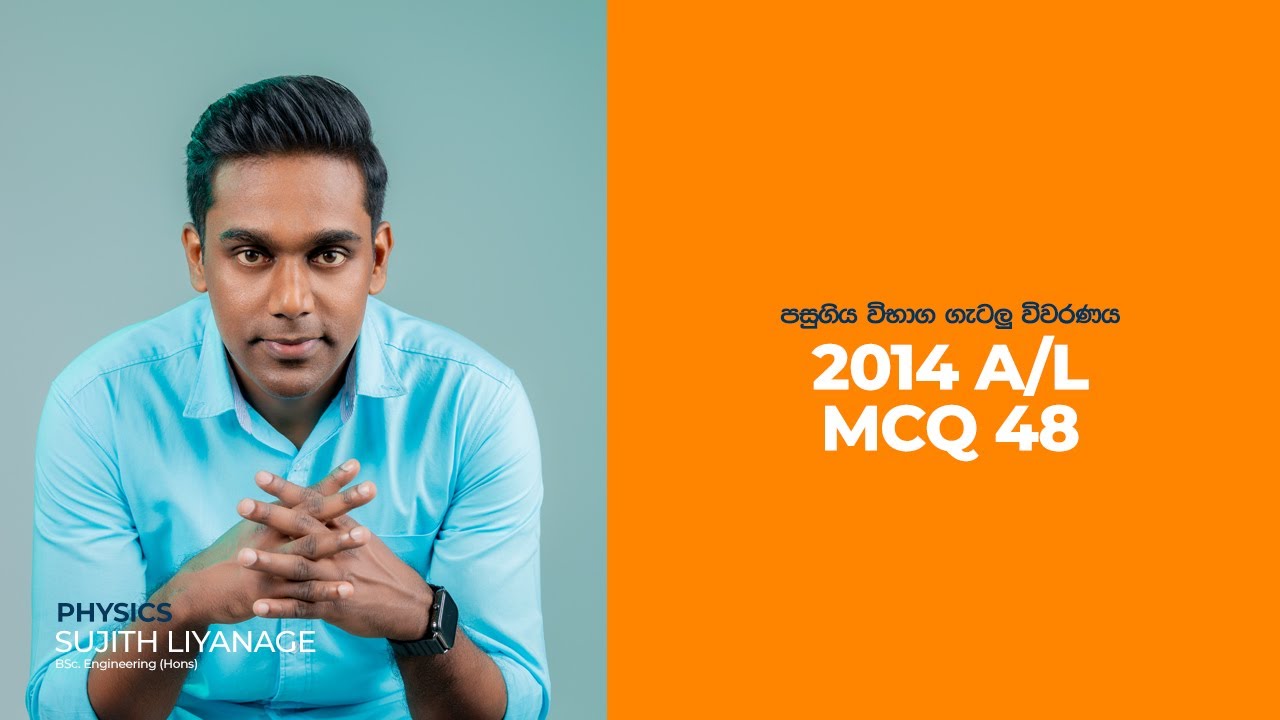 G.C.E. A/L Physics 2014 (Question 48) | භෞතික විද්‍යාව පසුගිය විභාග ගැටළු විවරණය | Sujith Liyanage