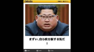 Download lagu 閲覧注意 ボケて bokete で腹筋崩壊 政治家ver3 閲覧注意 ボケて bokete で腹筋崩壊 政治家ver3