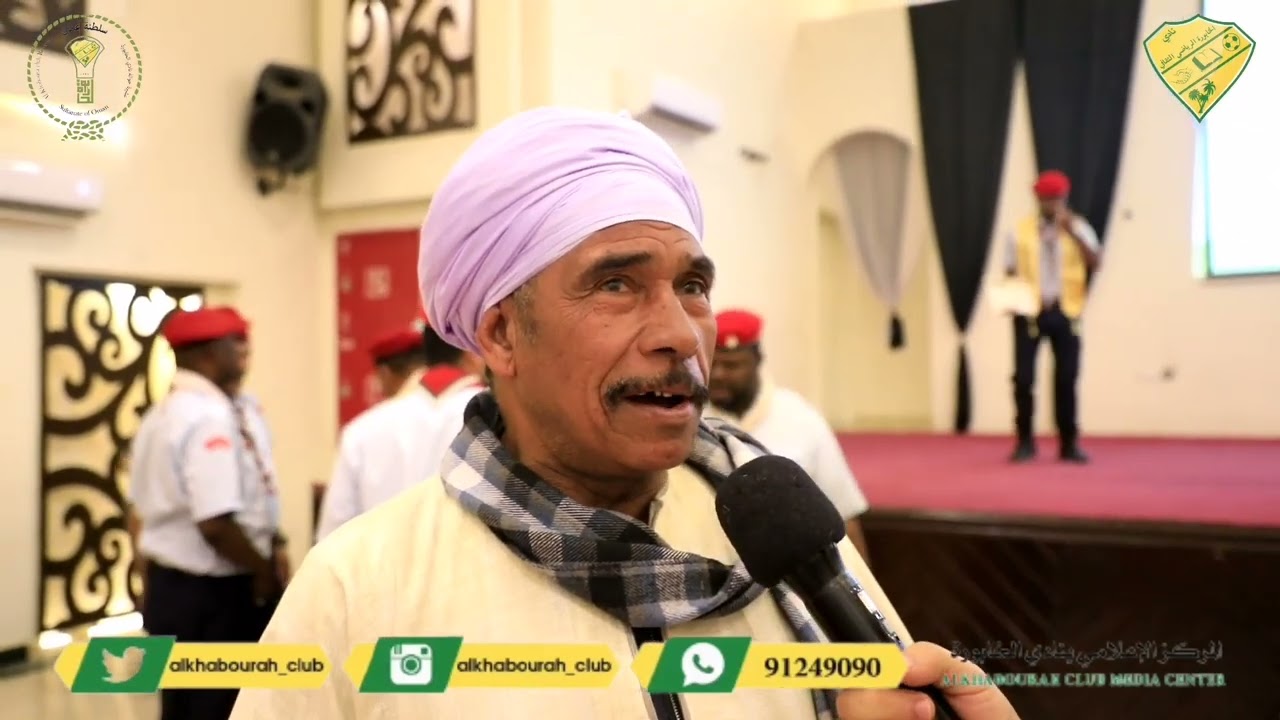 تحت رعاية سعادة الشيخ/ سلطان بن حميد الحوسني  نظمت عشيرة جوالة نادي الخابورة الإفطار السنوي 2025م