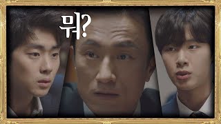 ＂아빠 없이 사는 게 행복해요＂ 쌍둥이에 충격받은 김병철(Kim Byung－chul)  SKY 캐슬(skycastle) 19회