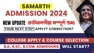 Samarth Admission Assam 2024 | BA, B.SC, B.COM Latest Update