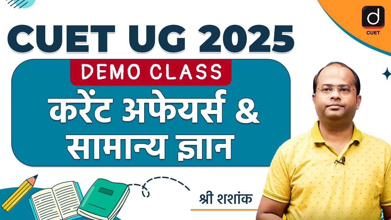 CUET UG 2025 | Demo Class | Current Affairs | General Knowledge ...