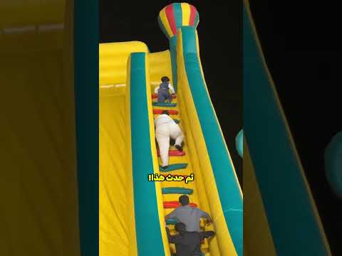 المفاجأة الكبرى