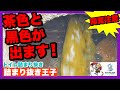 【詰まり抜き】事務所のトイレが詰まっていたので職人が高圧洗浄したら、茶色と黒色がドバッと出てきました！[drain][排水溝掃除][現場]