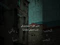 الحب الاول لا يموت ولكنه ياتي الحب الحقيقي اجمل ما قاله الشاعر الكبير محمود درويش