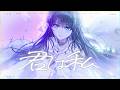 君は私 / Lucia(Music Video)