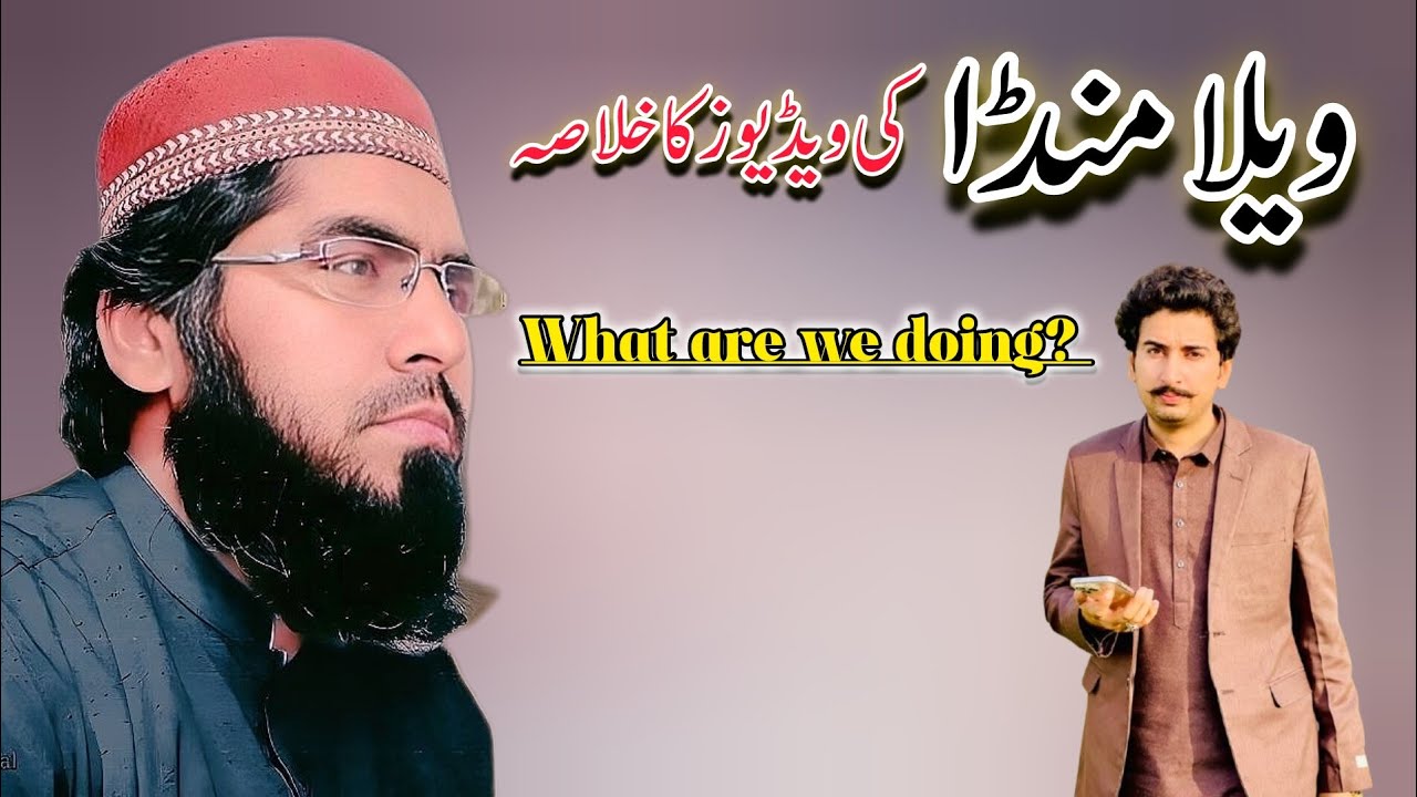 Khan Ramdani Vella Munda ki video gumraha Kun|| RabNawaz khan Ramdani YouTube ...