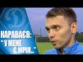 КАРАВАЄВ: "Зараз ми радіємо лише тоді, коли забиваємо голи. Всі вони заради наших захисників!"