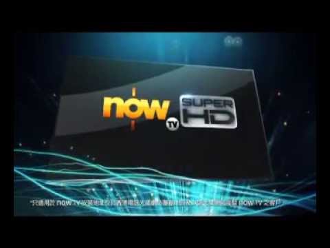 now TV 為你呈獻獨有嘅super HD嘅高清服務