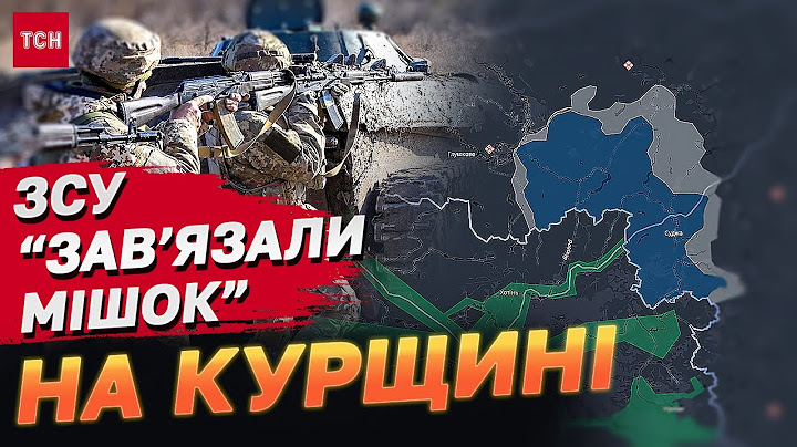 ЗСУ закрили східну частину "котла" на Курщині!