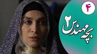 Serial Bacheh Mohandes 2 - Part 4 | سریال بچه مهندس 2 - قسمت 4