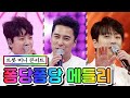 【클린버전】 트롯 미니 콘서트 - 퐁당퐁당 메들리 (정동원, 정인, 장민호, 알리, 이찬원, 바다) 💙사랑의 콜센타 40화💙 TV CHOSUN 210129 방송