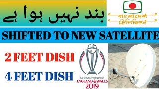 BTV National Shifted Free To Air New Satellite 2019 screenshot 4