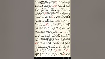 ماهر المعيقلي سورة الأعراف مكتوبة صفحة 159 مصحف المدينة المنورة جودة عالية