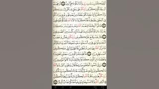 ماهر المعيقلي سورة الأعراف مكتوبة صفحة 159 مصحف المدينة المنورة جودة عالية
