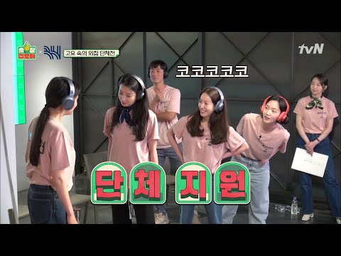 BH 건물에서 펼쳐진 환장(?)의 샤우팅 파티! #출장십오야 EP.12 | tvN 210604 방송