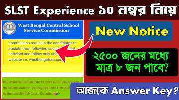 SLST Experience 10 Number Related Notice and Final Answer Key Date । SLST New Update।