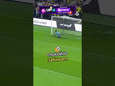 Роналду отомстил фанатам за смех 😠